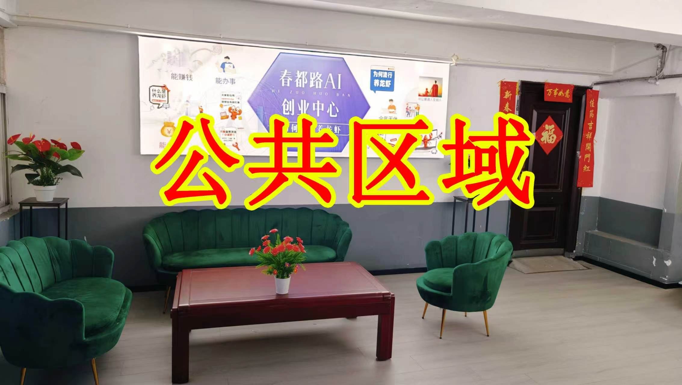 东山大道朋友圈招商、抖音宣传、门口广告牌、招商折页，我也可以 帮您改成更吸引客户的短版广告。
